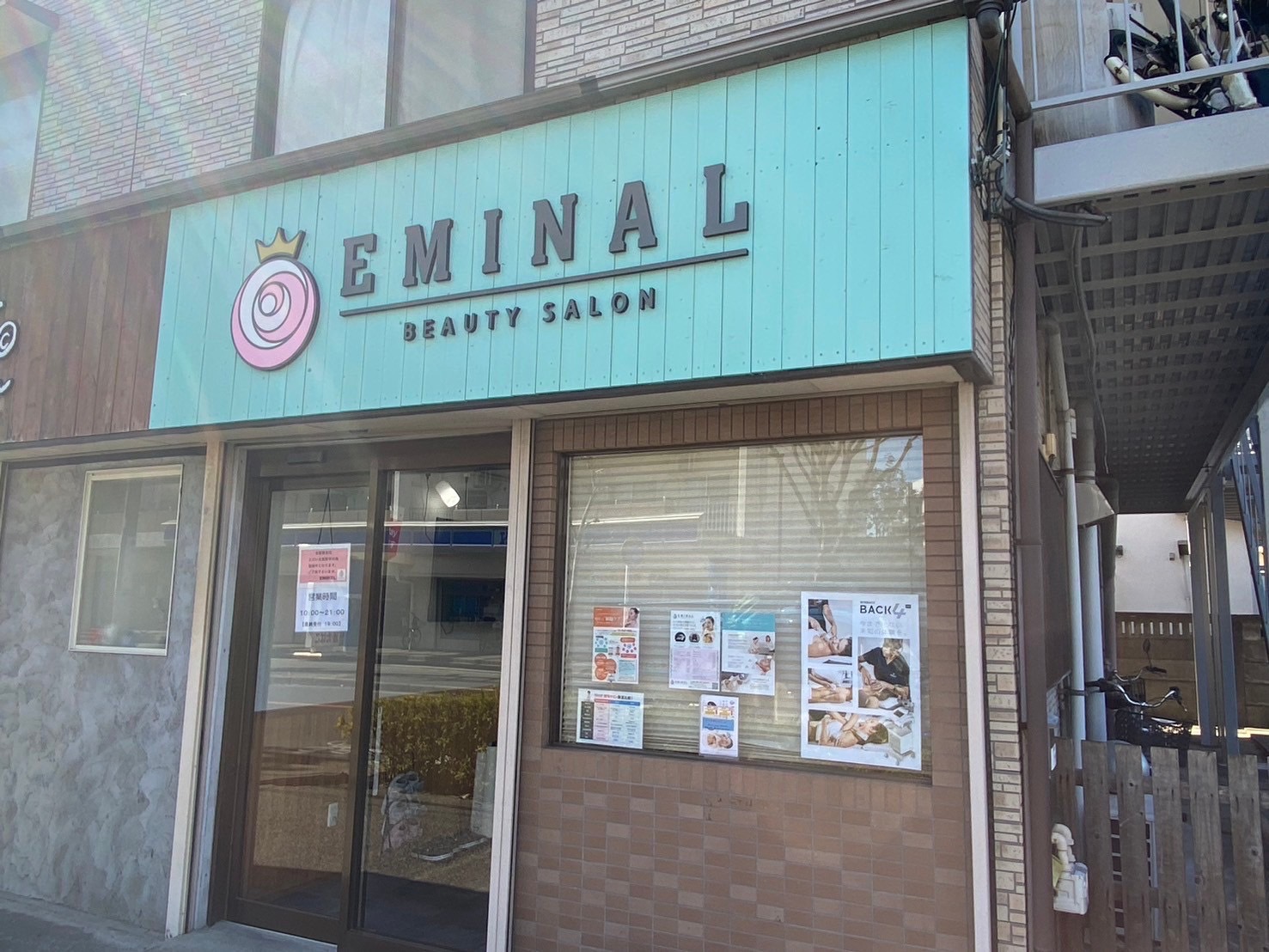 BEAUTY SALON EMINAL(エミナル)